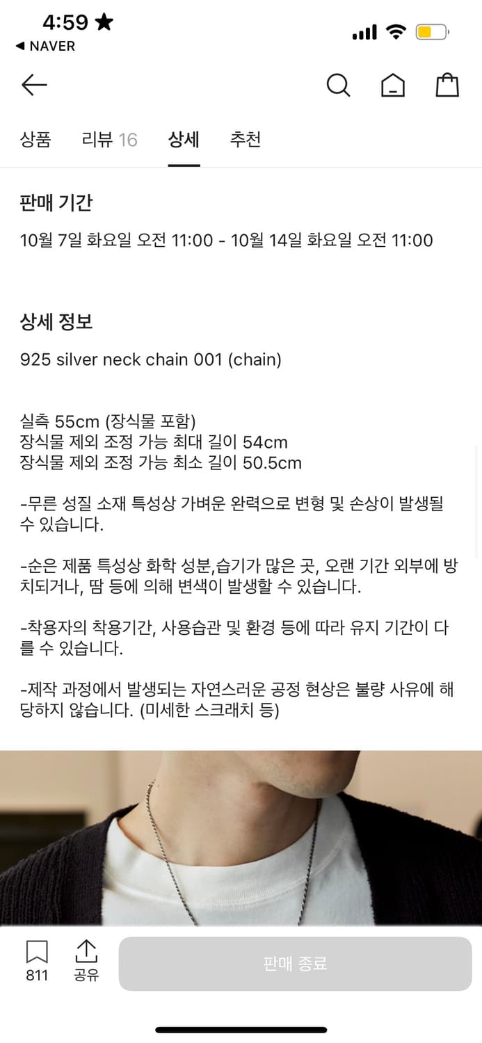 폴리테루 팬던트 + 체인 상품이미지4