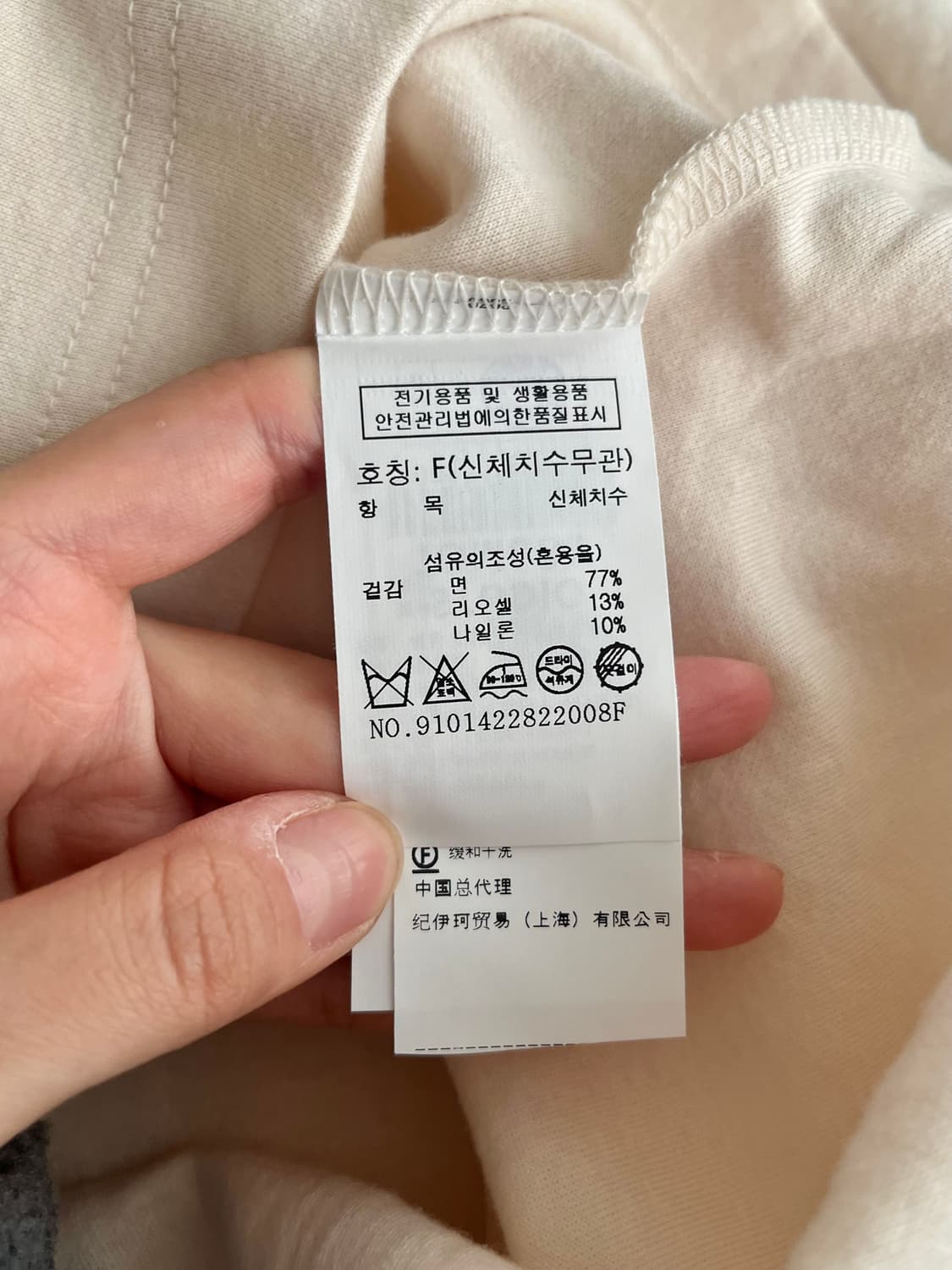 F) 스튜디오 톰보이 카라 티셔츠 연베이지 상품이미지5