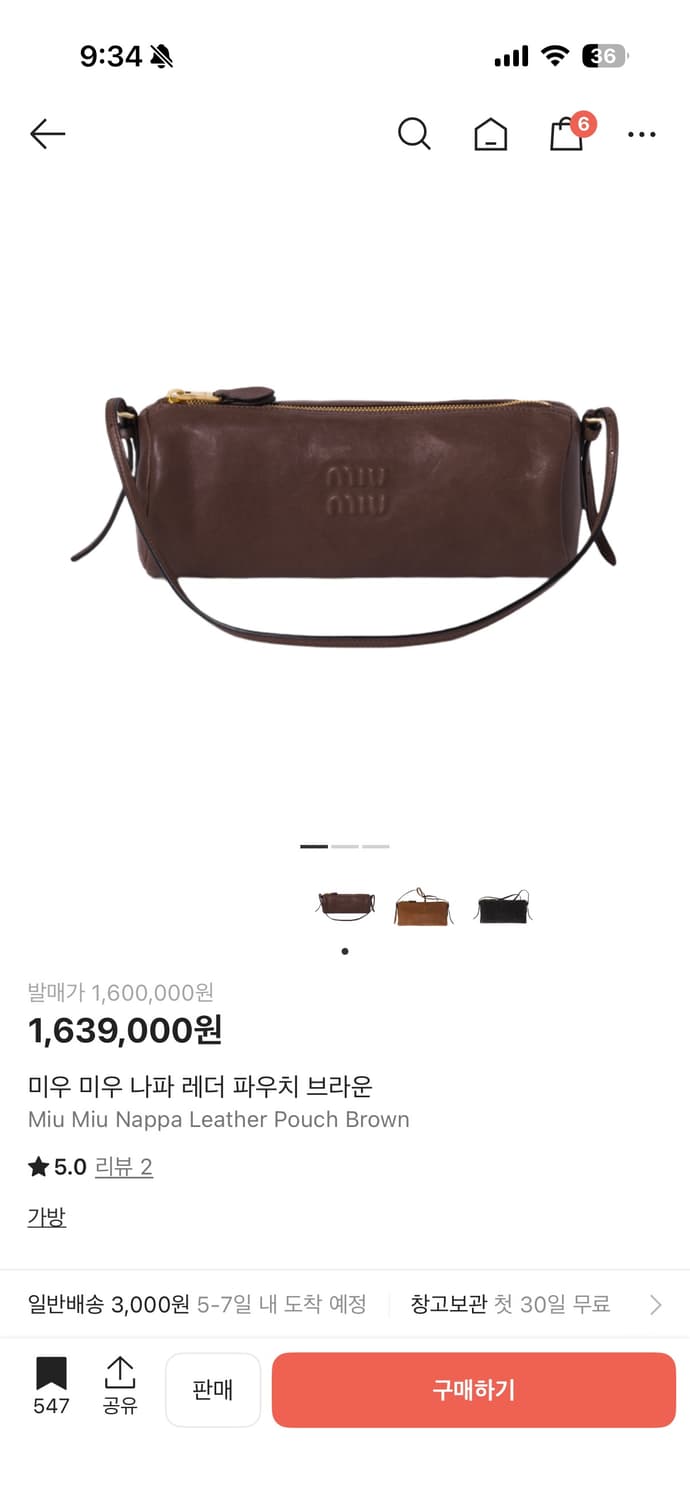 미우 미우 나파 레더 파우치 브라운 Miu Miu Nappa Leathe 상품이미지7