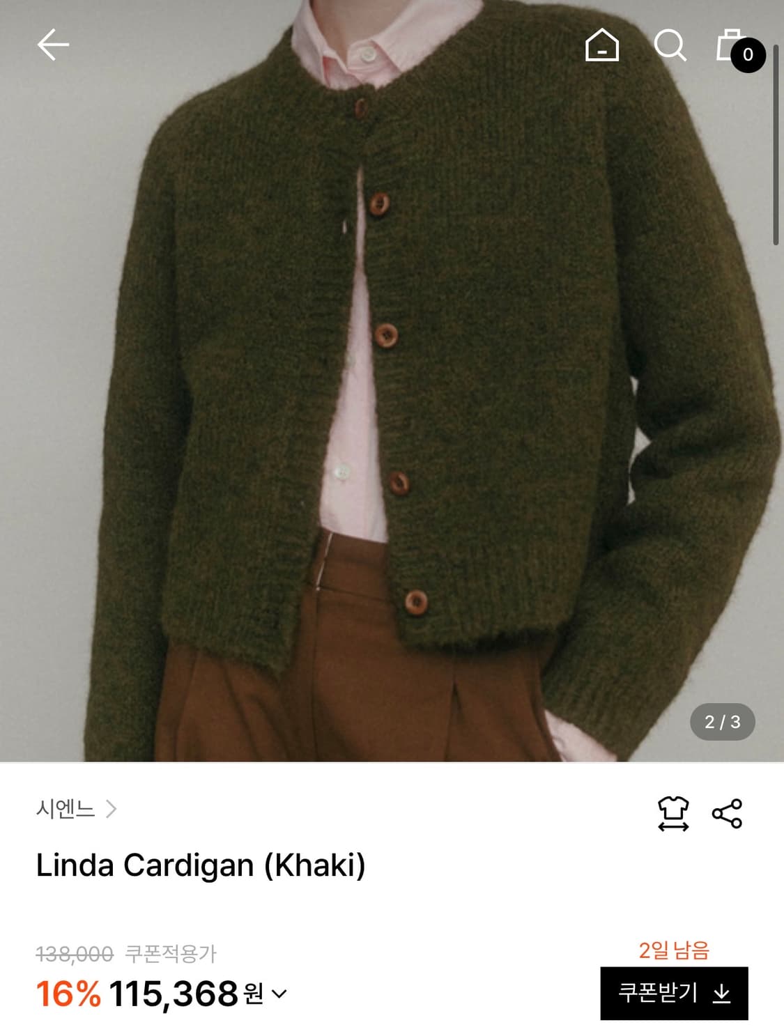 시엔느 린다 가디건 상품이미지2