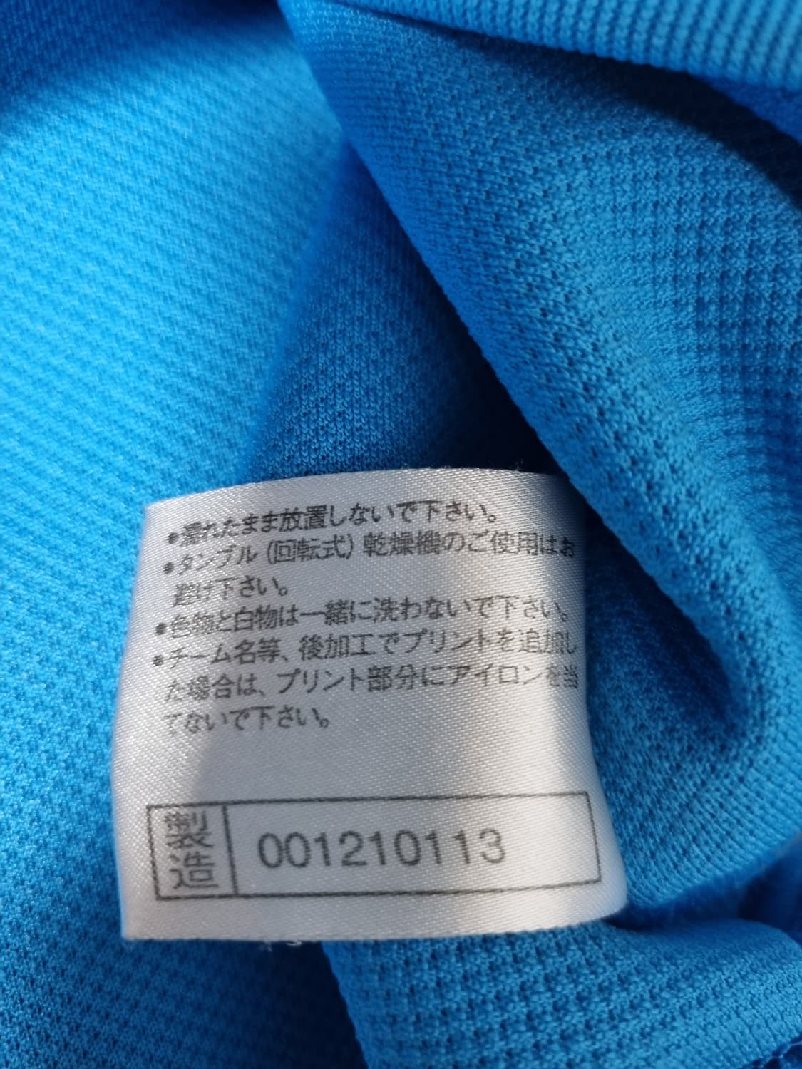 남성 미즈노 구형 일본판 기능성 브이넥 스웻셔츠 긴팔 맨투맨 트레이닝복 상품이미지10