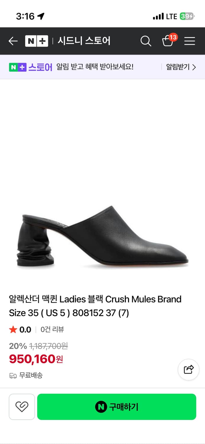 새상품)알렉산더 맥퀸 블랙 크러쉬 뮬 38 상품이미지4