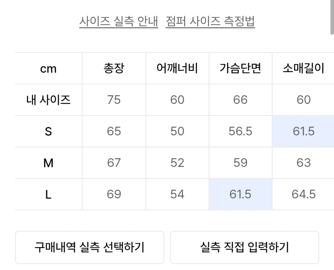디스이즈네버댓 해링턴 레더 자켓 L 105 상품이미지6