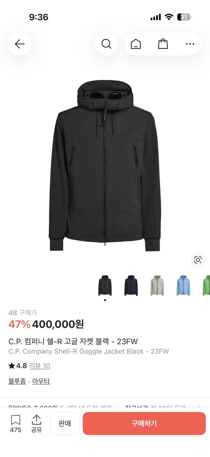 Cp컴퍼니 쉘 R 고글자켓 23FW 상품이미지1