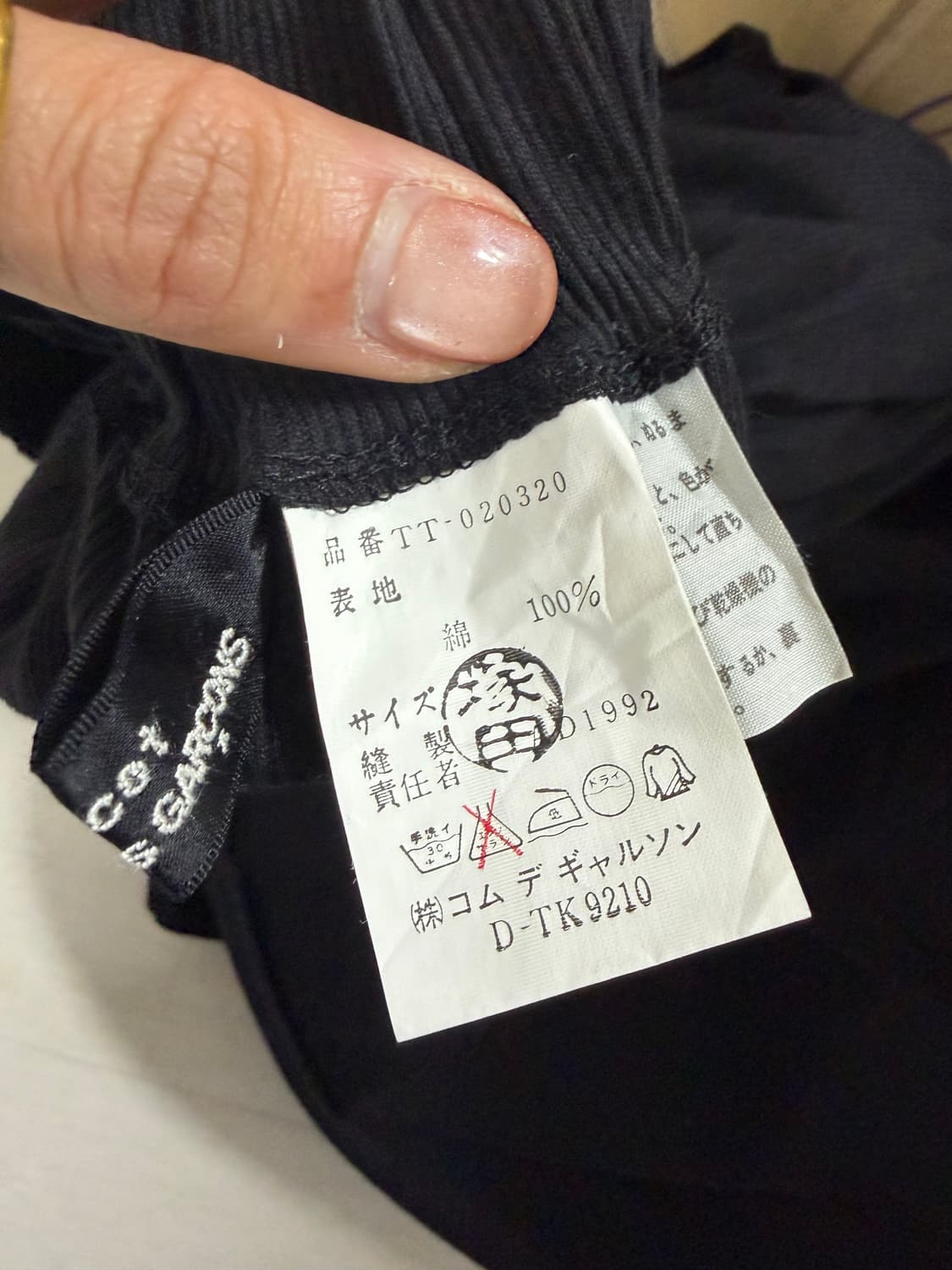 꼼데가르송 스커트 25,26 정품 상품이미지4