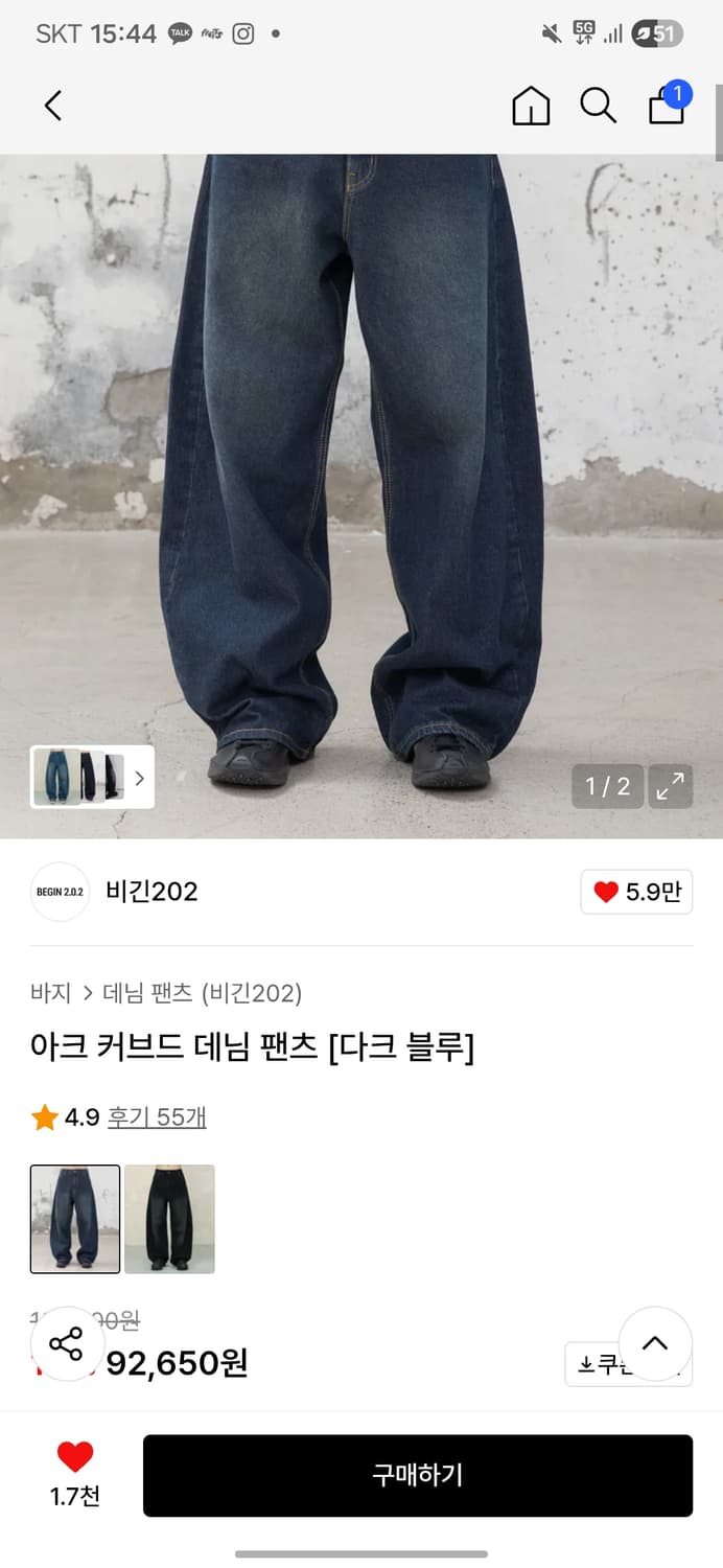 비긴202 아크 커브드 데님 팬츠 상품이미지1