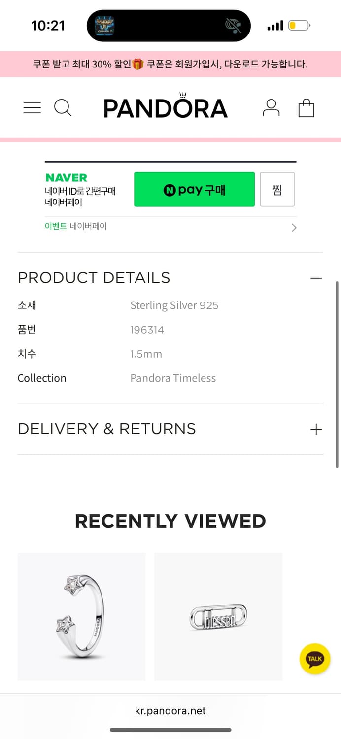 판도라 샤이닝 위시 링 상품이미지2