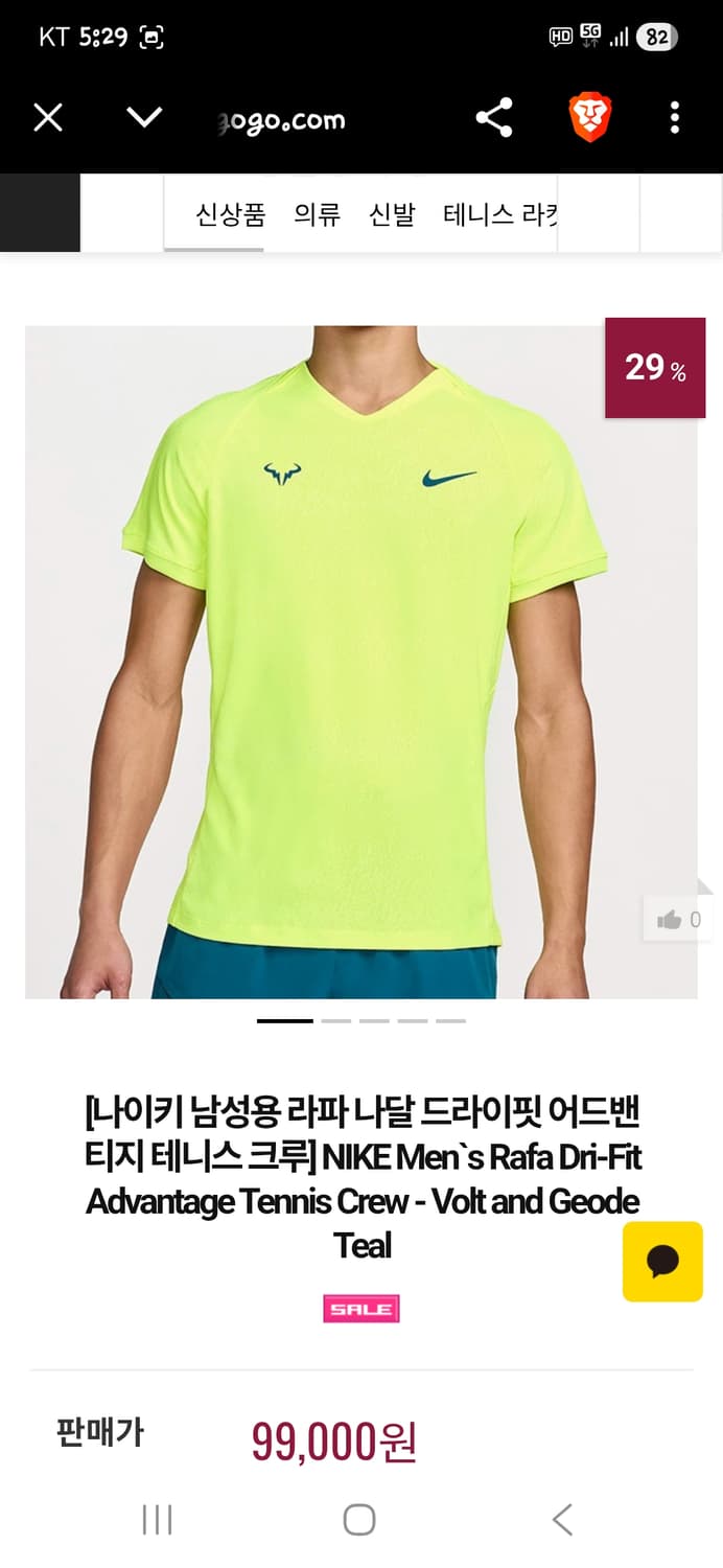 나이키 라파 테니스 코트 기능성 메쉬 반팔 L 상품이미지10