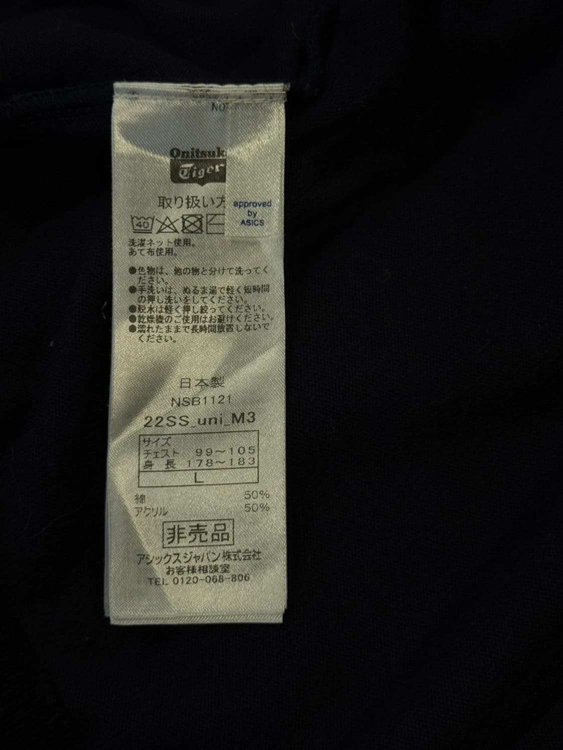 오니츠카 타이거 가디건 100 상품이미지10