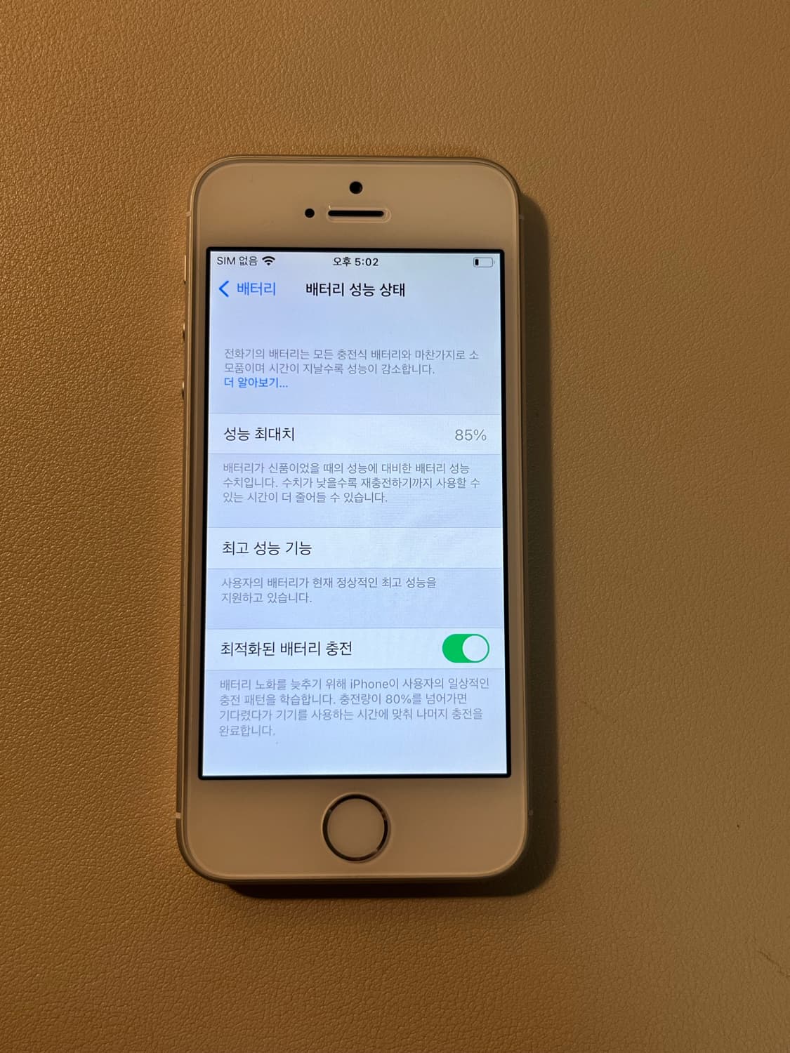 아이폰 SE 실버 128gb 상품이미지5