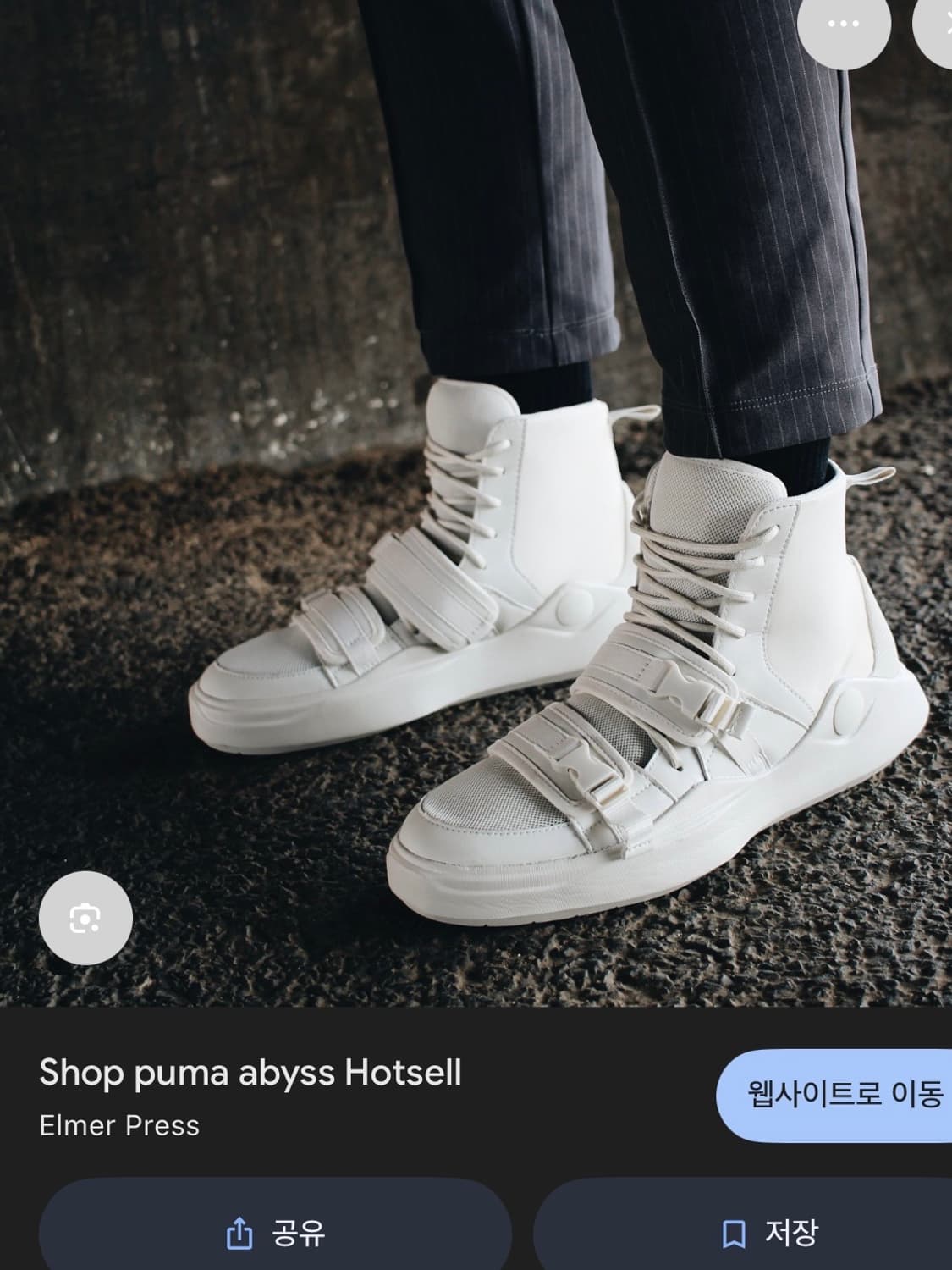 퓨마X한 코펜하겐 ABYSS  하이탑 스니커즈  상품이미지9