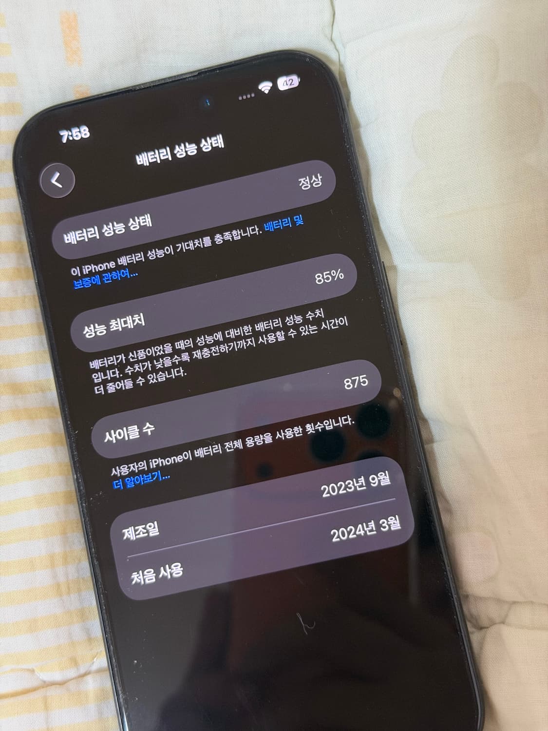 아이폰 15pro 128GB 상품이미지7