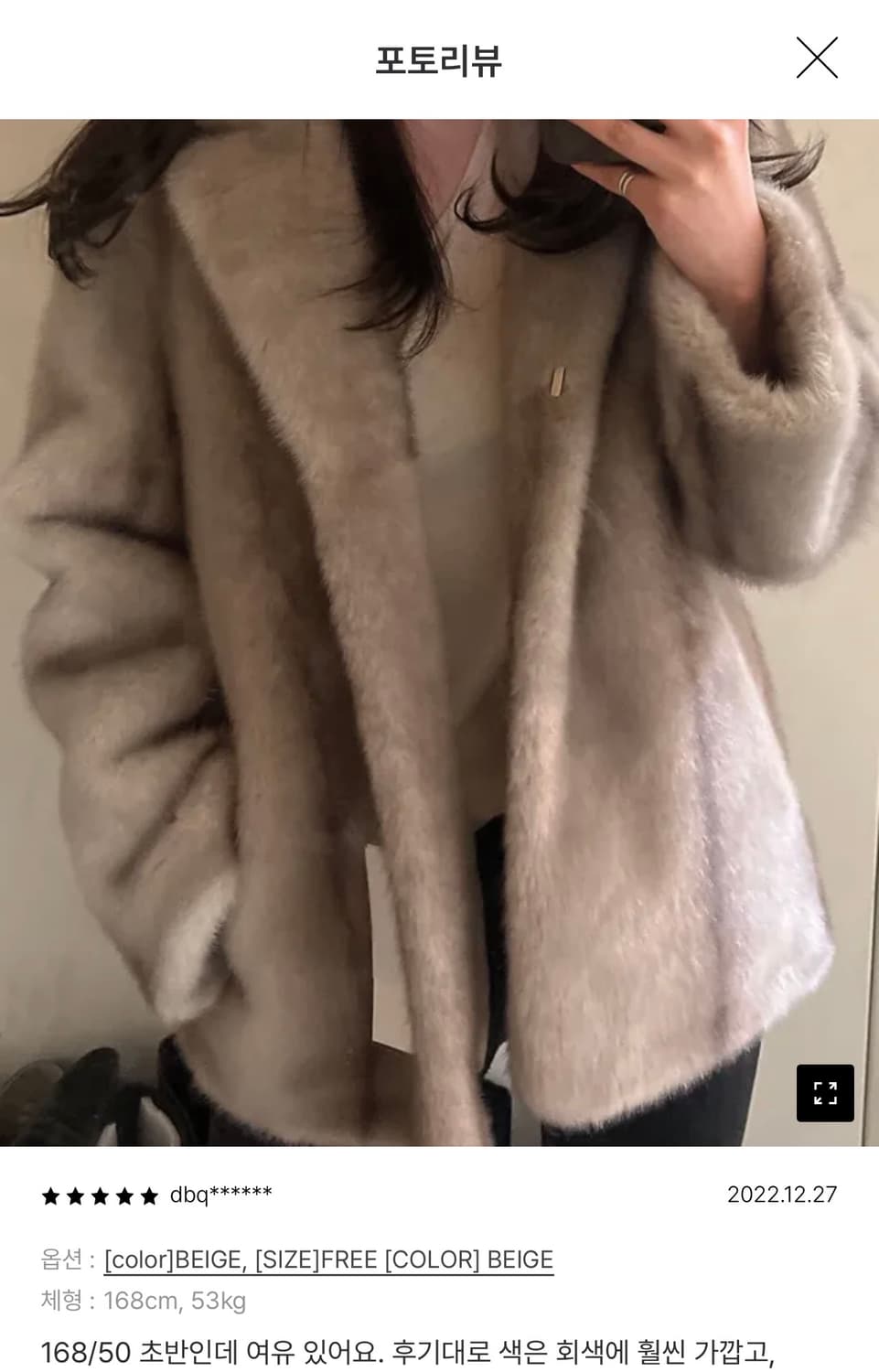 해브레스 제니폭스 퍼 무스탕 자켓 베이지 상품이미지2