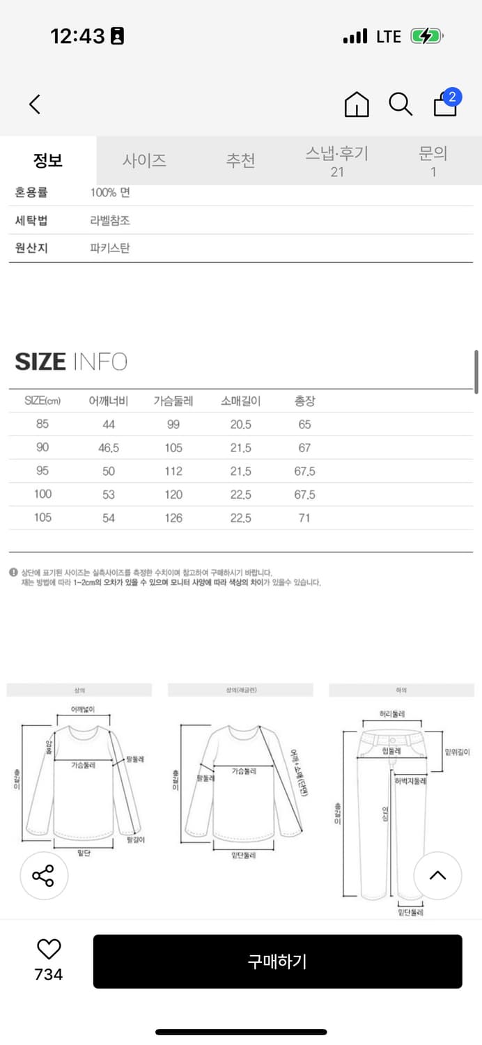 리바이스 x 오아시스 유니온 잭 티셔츠 화이트 상품이미지2