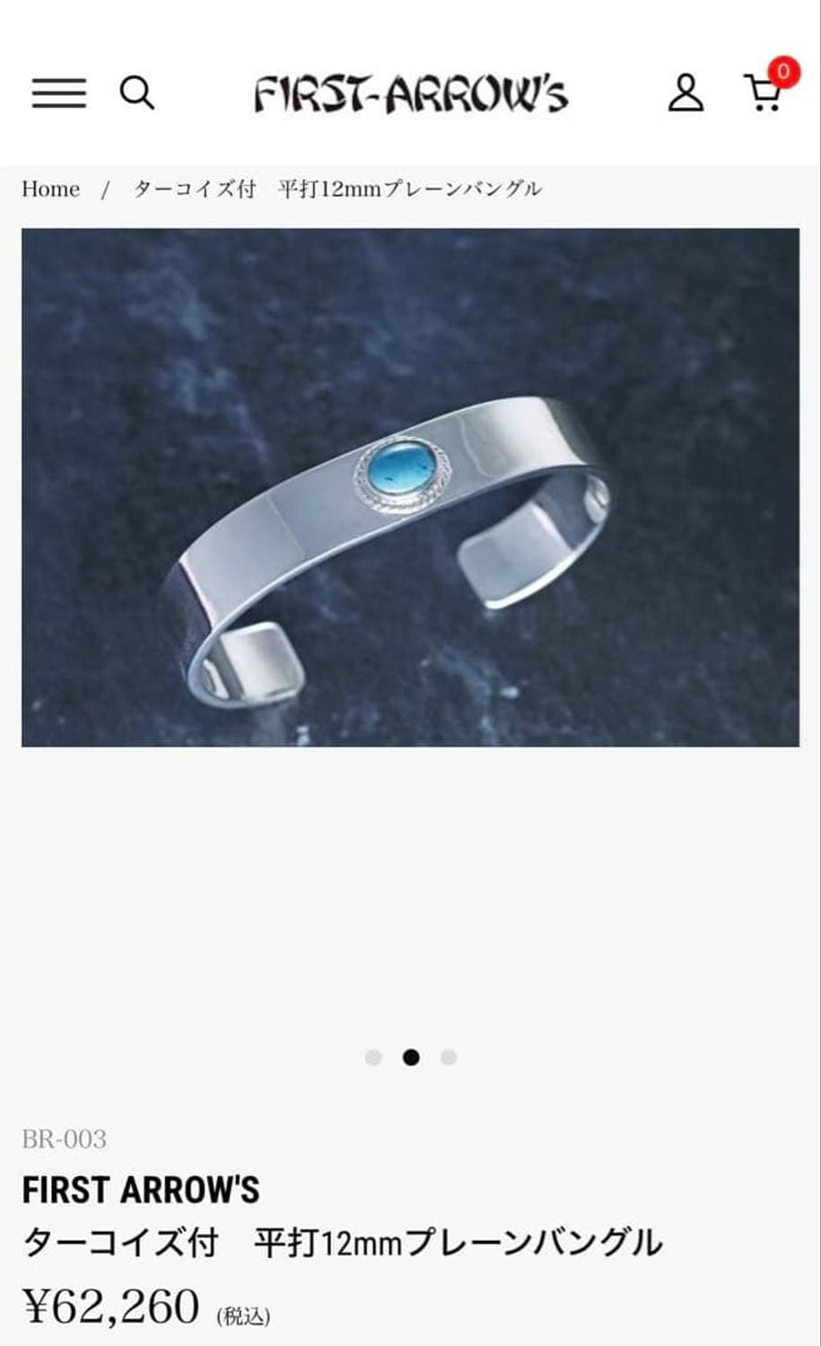 퍼스트애로우즈 first arrows 터키석 뱅글 상품이미지1