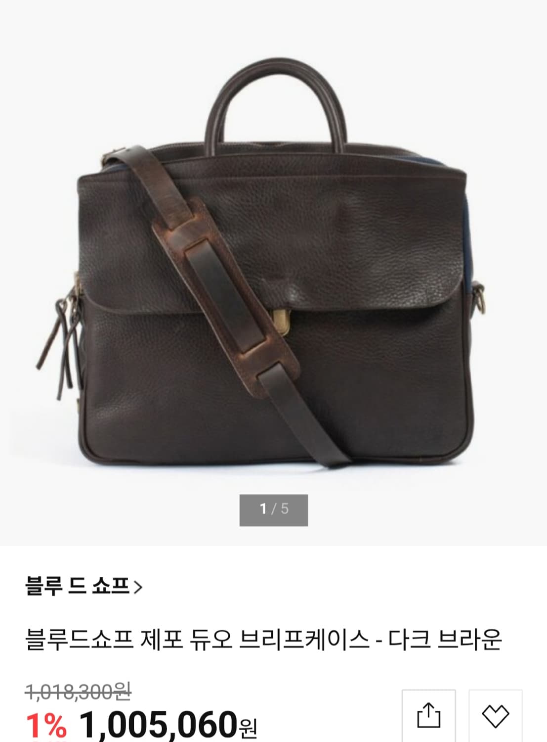 블루드쇼프 다크브라운 가죽 브리프케이스 상품이미지1