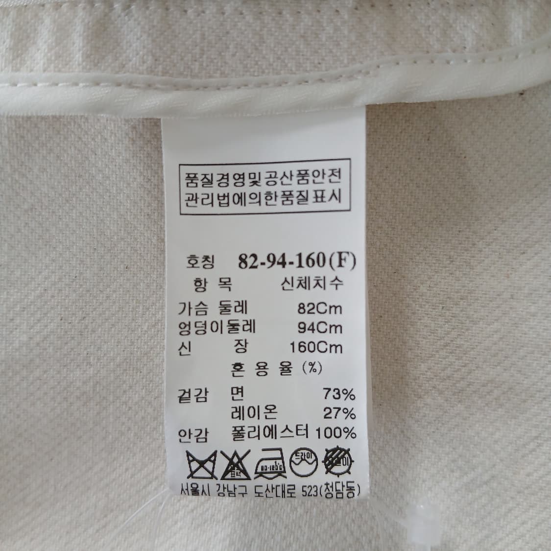 타임 아이보리 벨트 코트 상품이미지8