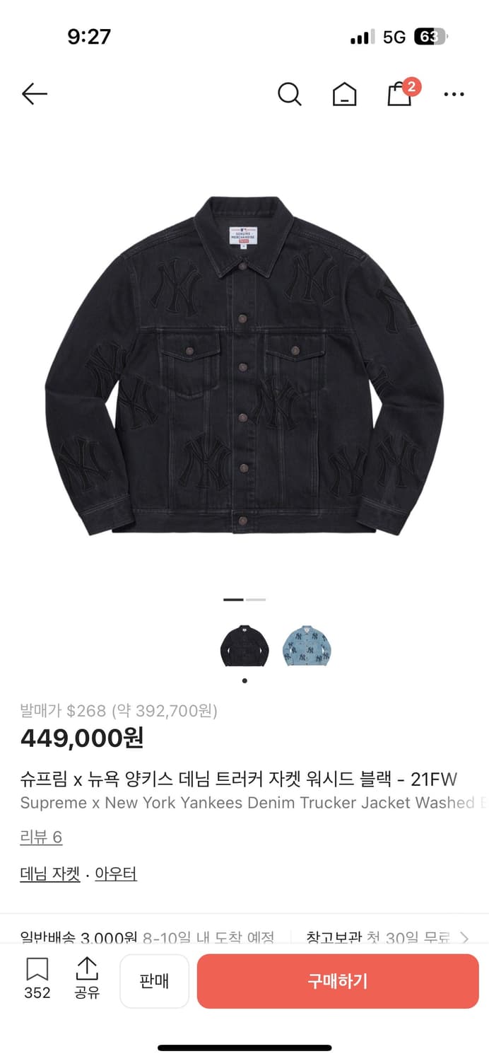 슈프림 x 양키스 블랙 데님 자켓 상품이미지4