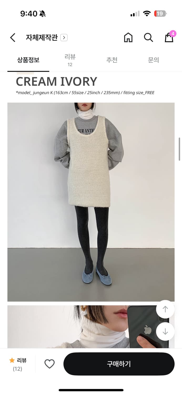 프롬비기닝 모카 부클 니트 원피스 아이보리 상품이미지5