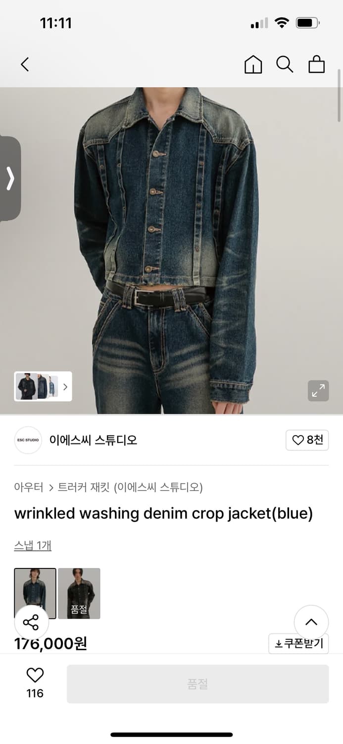 Esc스튜디오 크롭 데님자켓 (남여공용) 상품이미지1
