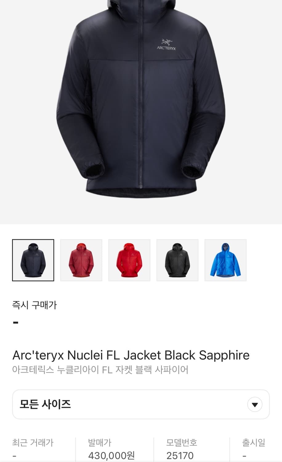 아크테릭스 누클리아이 FL M 상품이미지1