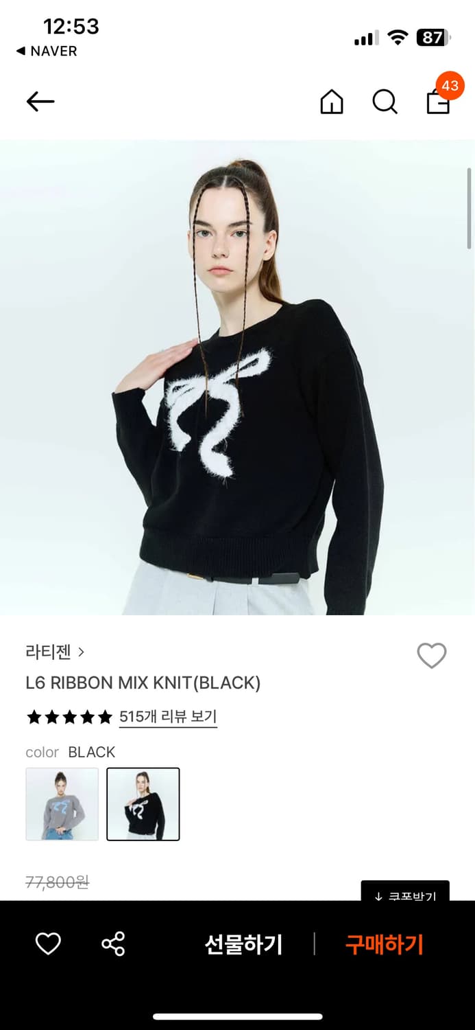 라티젠 리본 니트 상품이미지4