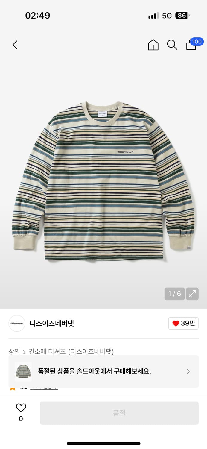 Multi Striped L/S Tee Ivory -2021 FW 상품이미지1