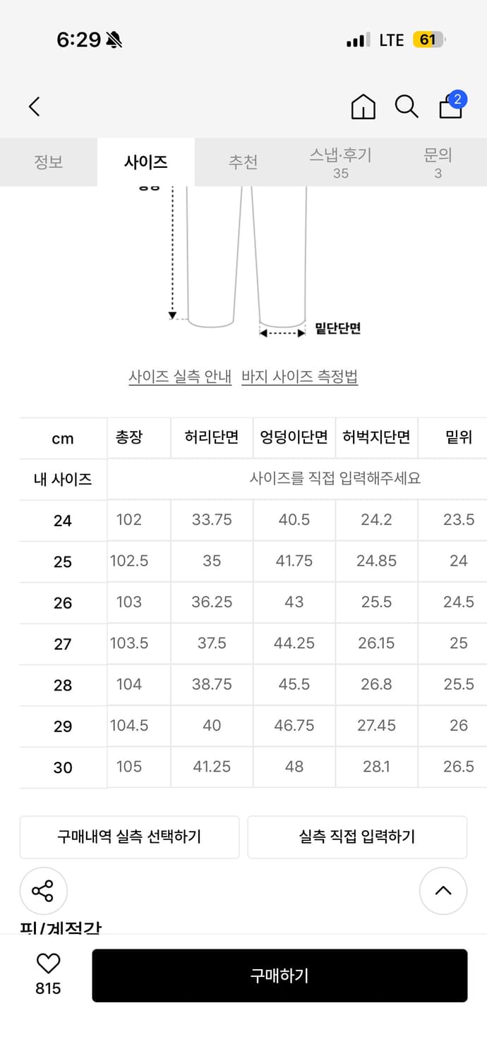 무신사 스탠다드 우먼즈 슬림 플레어 팬츠 워시드 블랙  상품이미지2