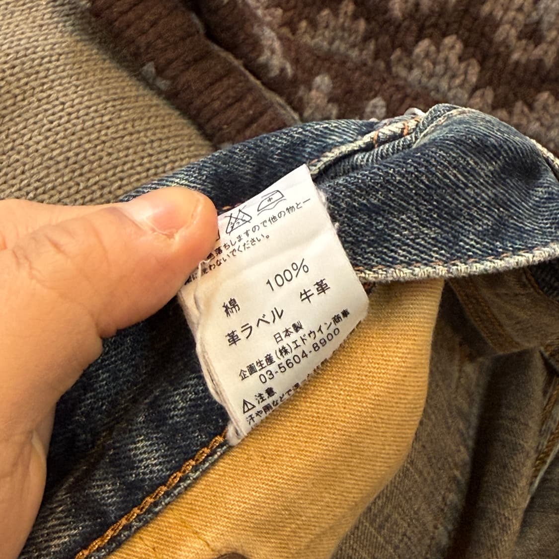 에드윈 505 셀비지 데님 일본 생산 지퍼 플라이 30 상품이미지8