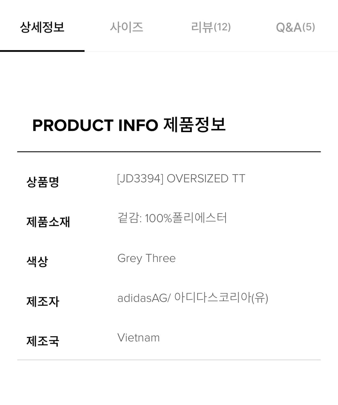 ADIDAS. OVERSIZED TT 상품이미지7