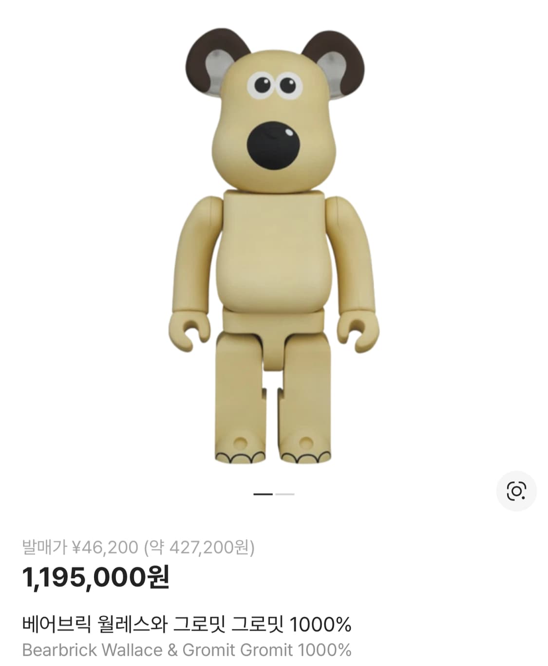 베어브릭 그로밋1000 상품이미지5