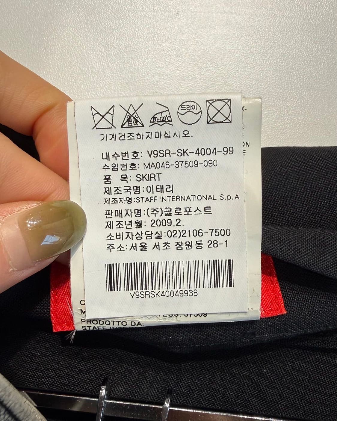 비비안웨스트우드 레드라벨 블랙 드레이프 미디스커트  상품이미지10