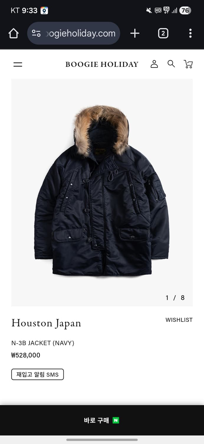 휴스턴 n3b xl 상품이미지4