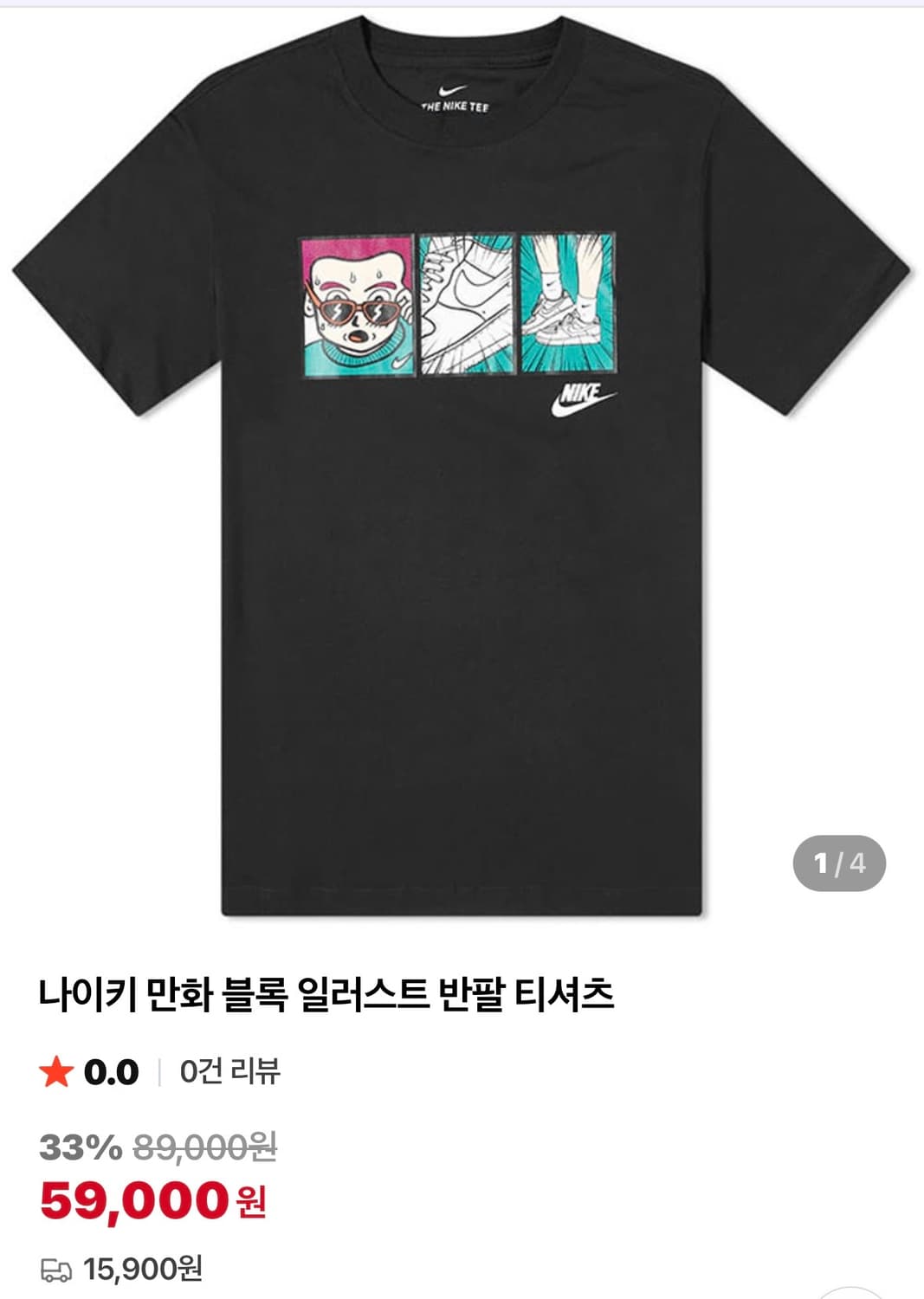 나이키 반팔티 상품이미지2