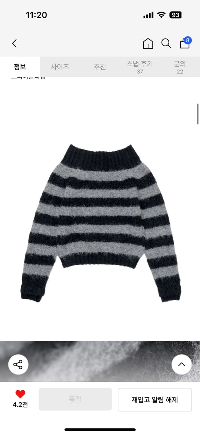 스키즘 인듀싱 니트 구합니다 상품이미지2