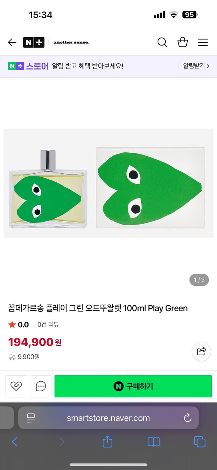 꼼데가르송 그린 오드 뚜알렛 100ml 상품이미지3
