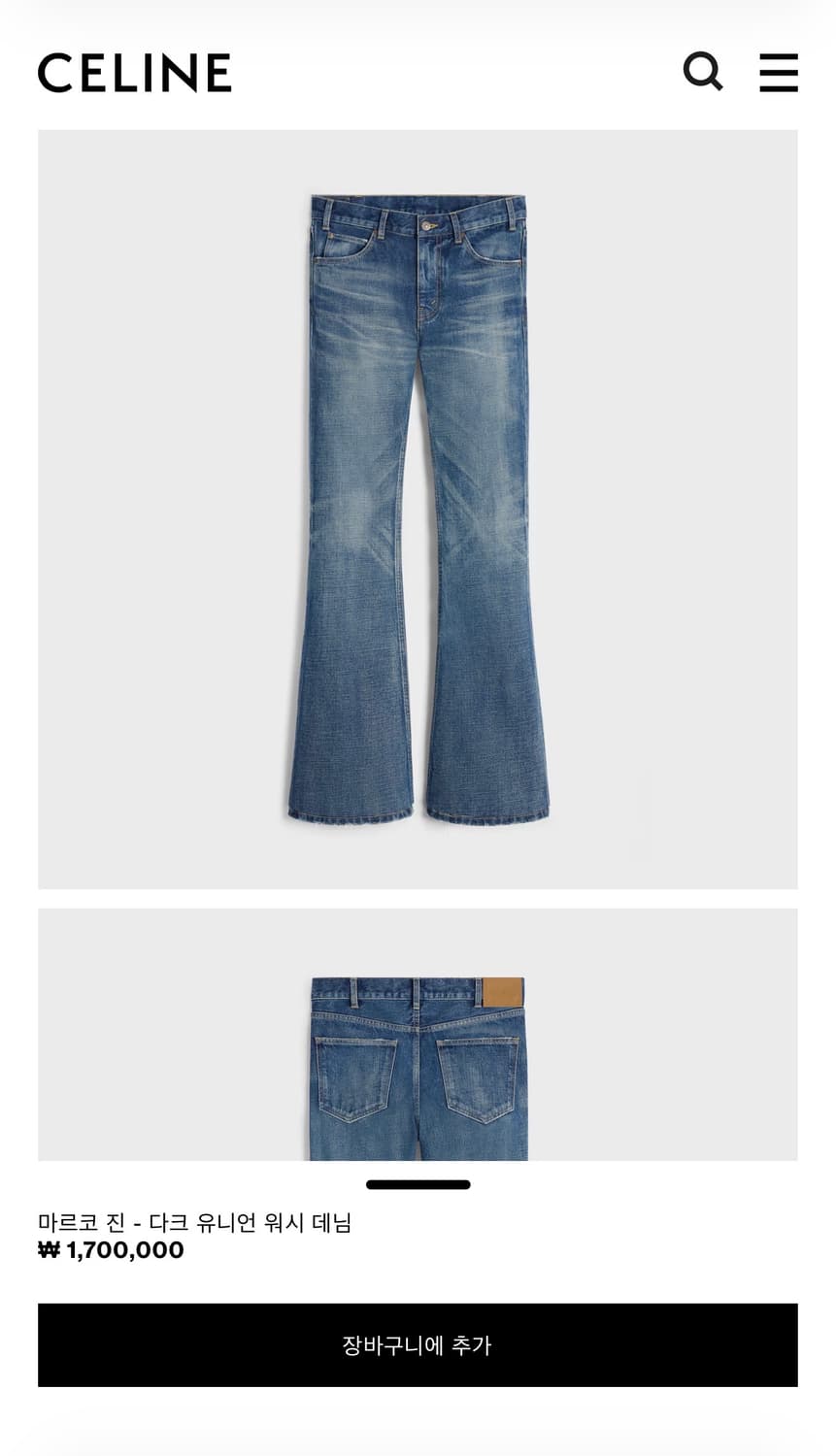 셀린느 마르코진 30 상품이미지6