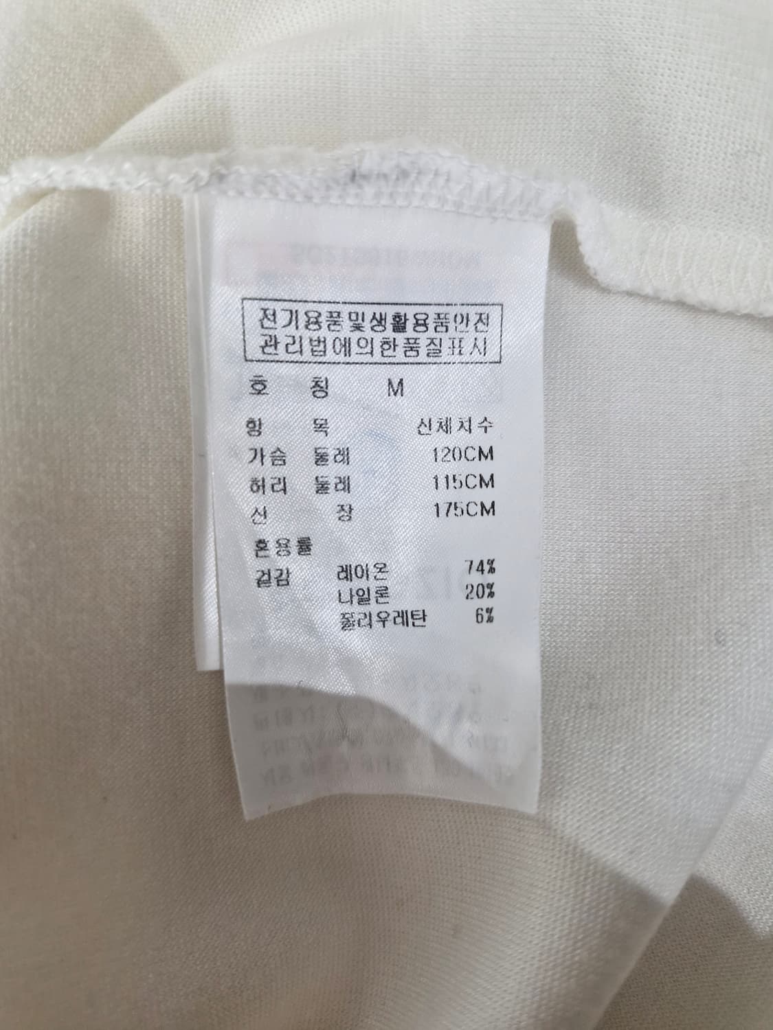 지제로송지오 팬서 롱슬리브 M 상품이미지8