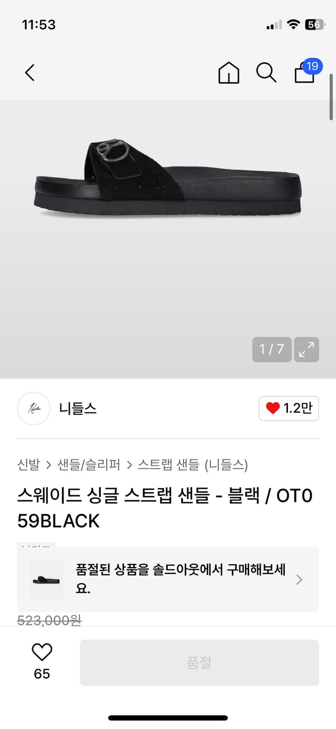니들스 280 슬리퍼 상품이미지2