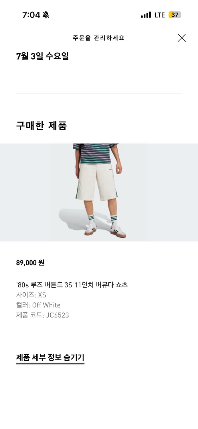 아디다스 버뮤다팬츠 xs 화이트 상품이미지4