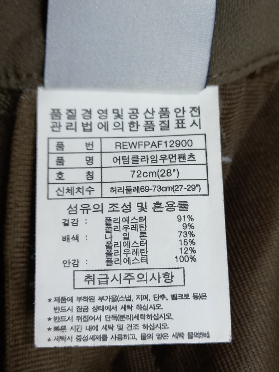 28 REDFACE 여성용 봄여름 스판 등산바지 브라운 28-937 상품이미지9