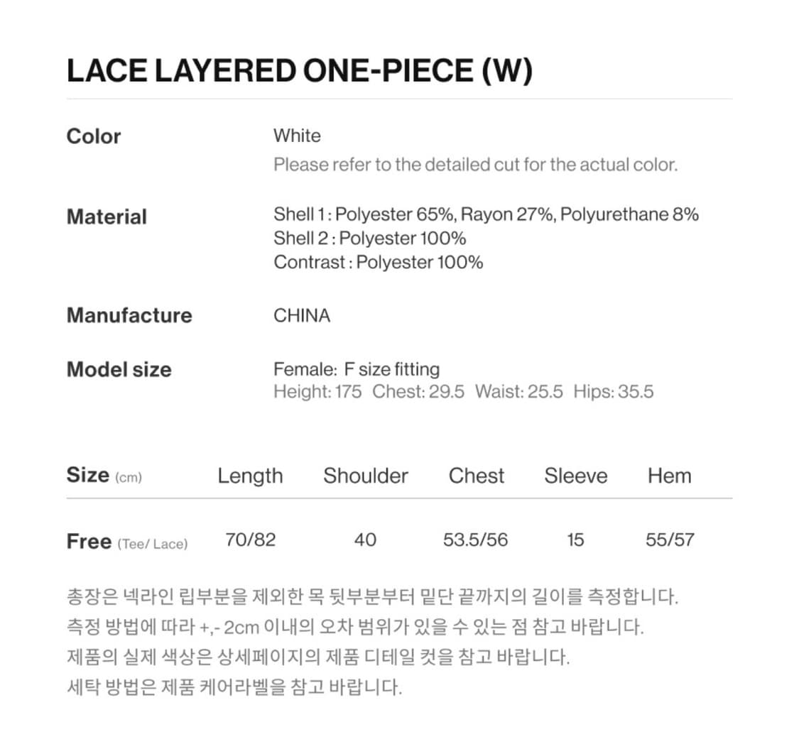 thevinylhouse LACE LAYERED ONE-PIECE 상품이미지4