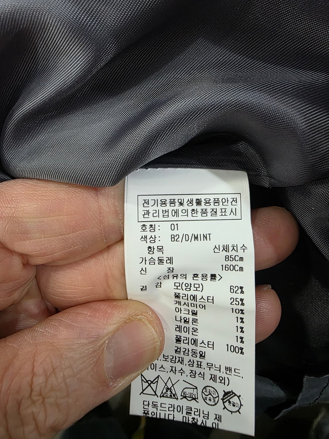 온앤온 여성 양모 캐시미어 혼방 롱 코트 상품이미지5