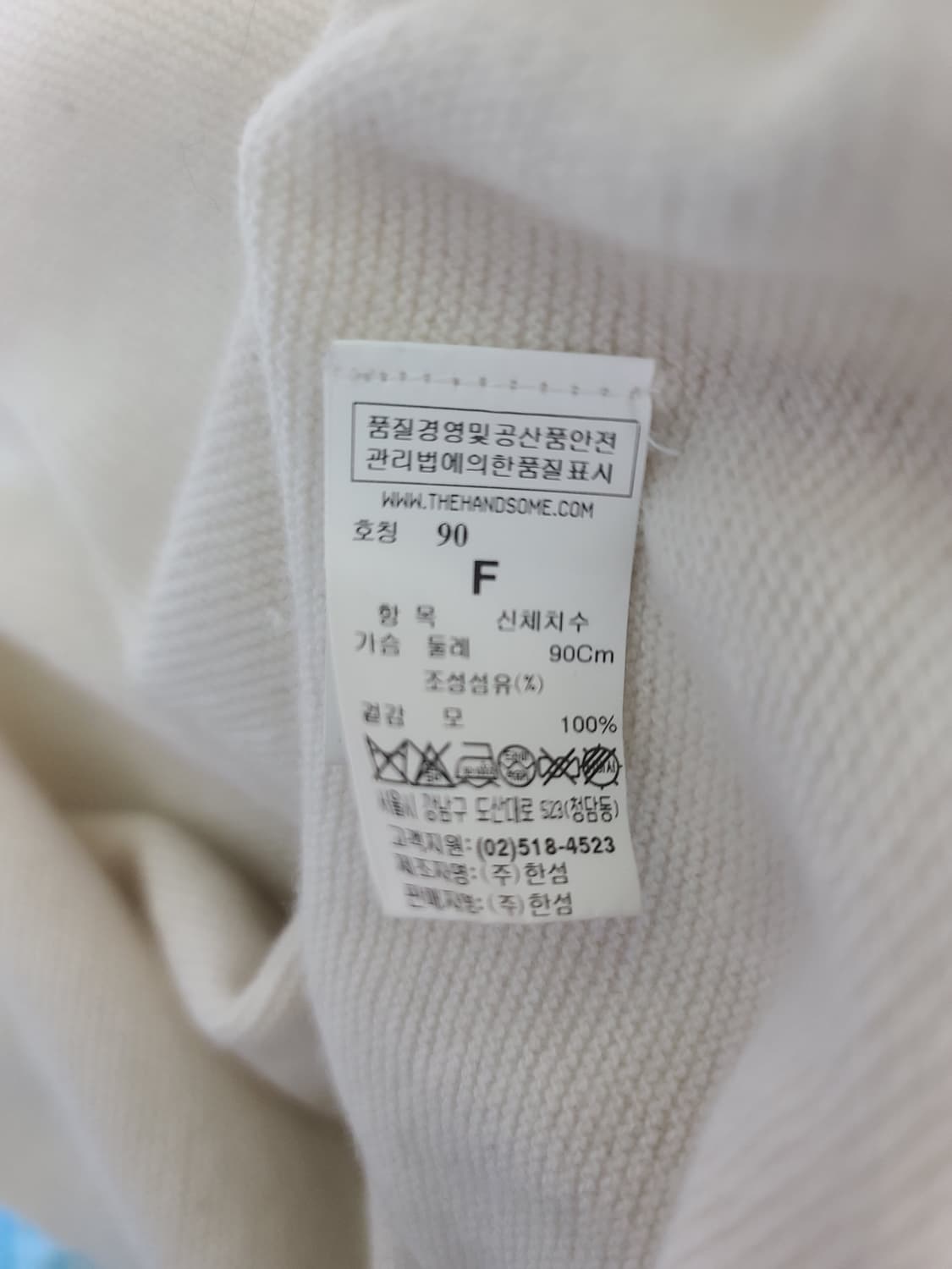시스템 아이보리 니트 상품이미지6