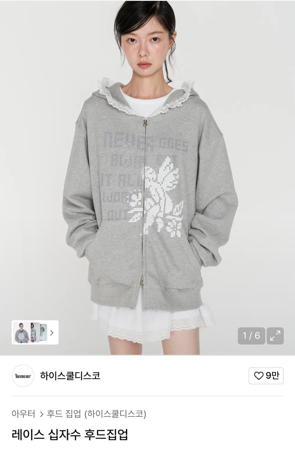 하이스쿨디스코 레이스 십자수 후드집업 상품이미지3
