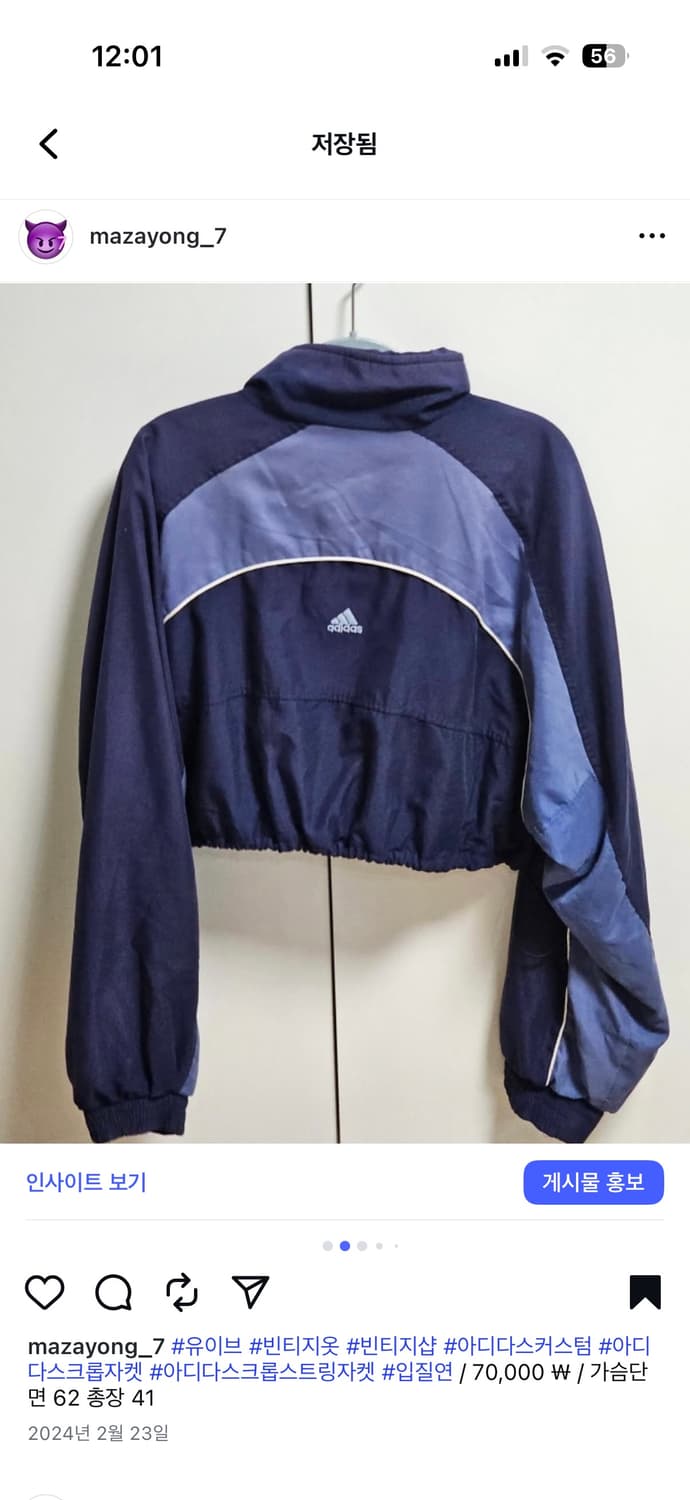 아디다스 크롭커스텀 스트링 점퍼 투웨이지퍼 상품이미지2