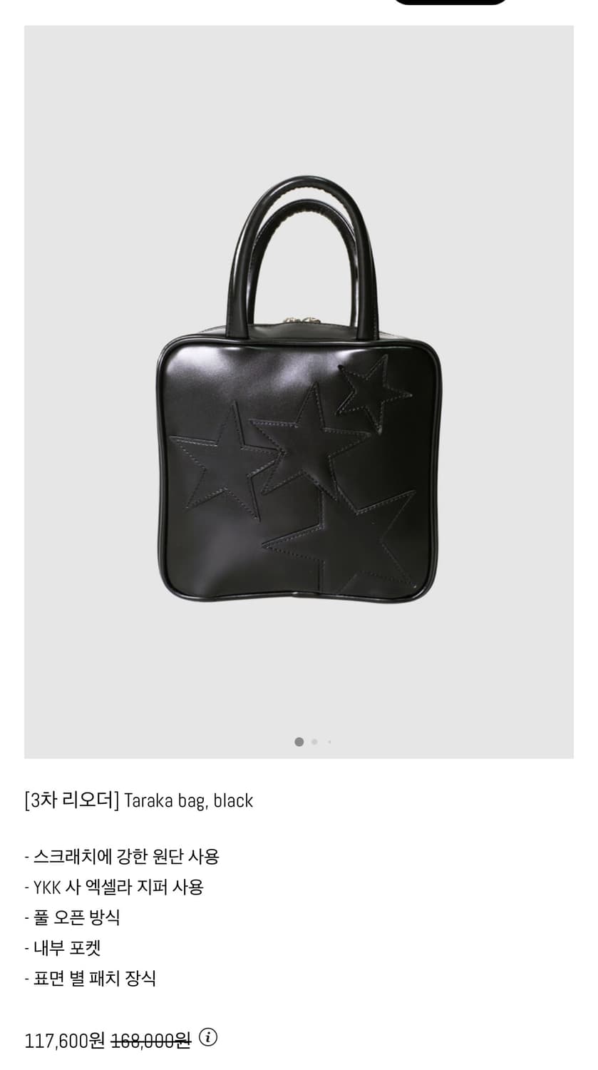 인앤양인하모니 takara bag 타카라백 검정 상품이미지1