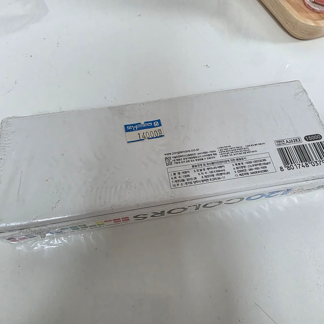 컬러리스트 컬러칩 종이나라 색상표 새상품 120 상품이미지2