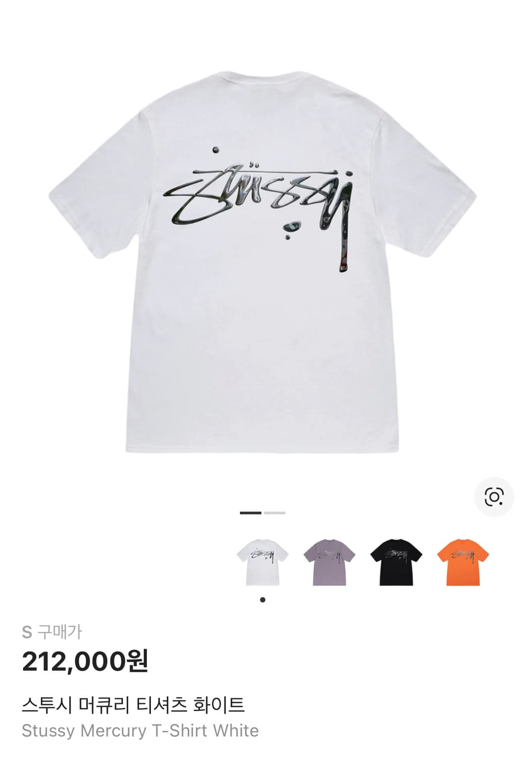 스투시 머큐리 티셔츠 화이트 상품이미지1