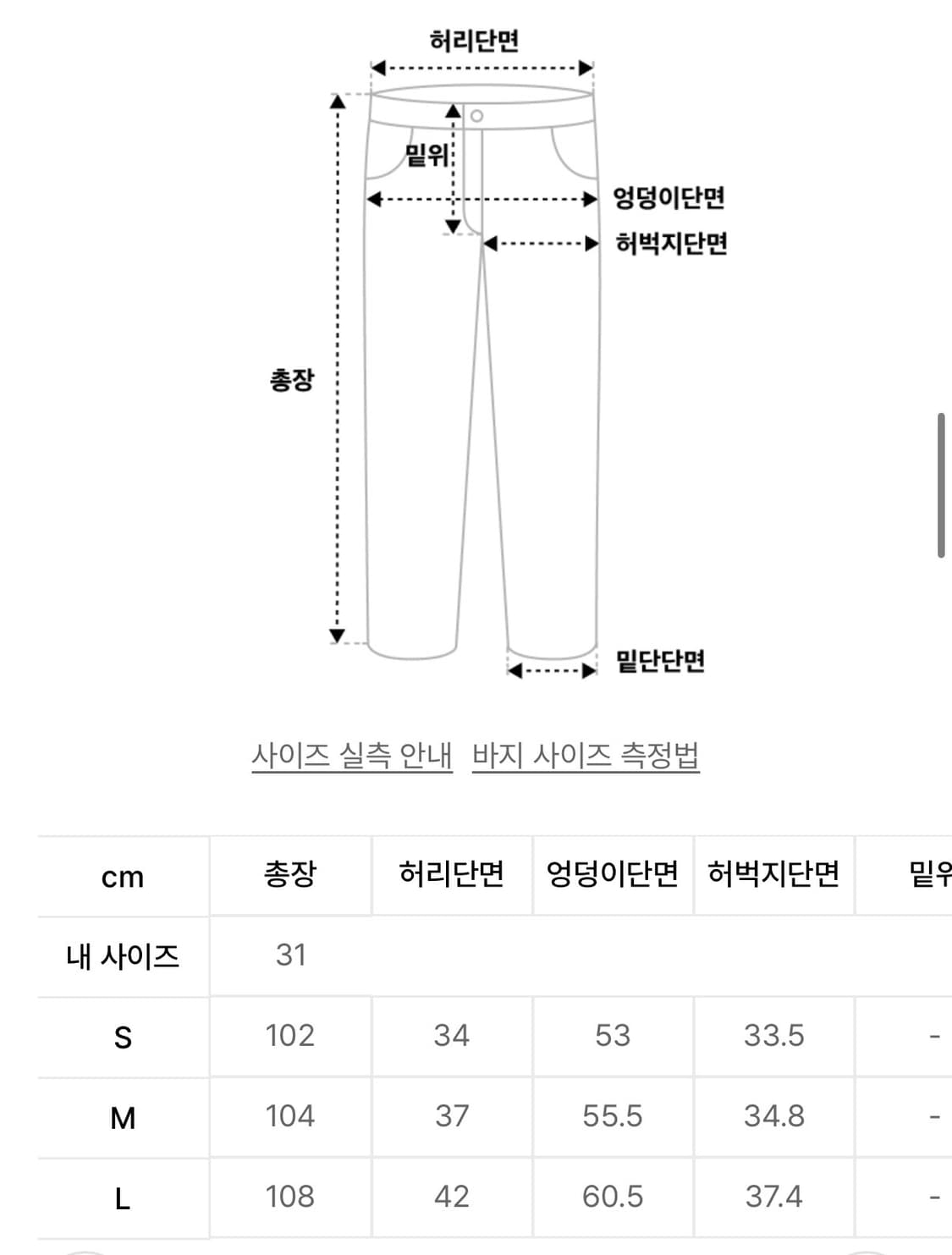 데프가먼츠 클래시 버클 팬츠 s 상품이미지3